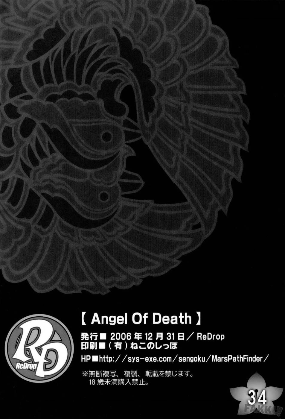 Hentai Manga Comic-Angel of Death-v22m-Read-33